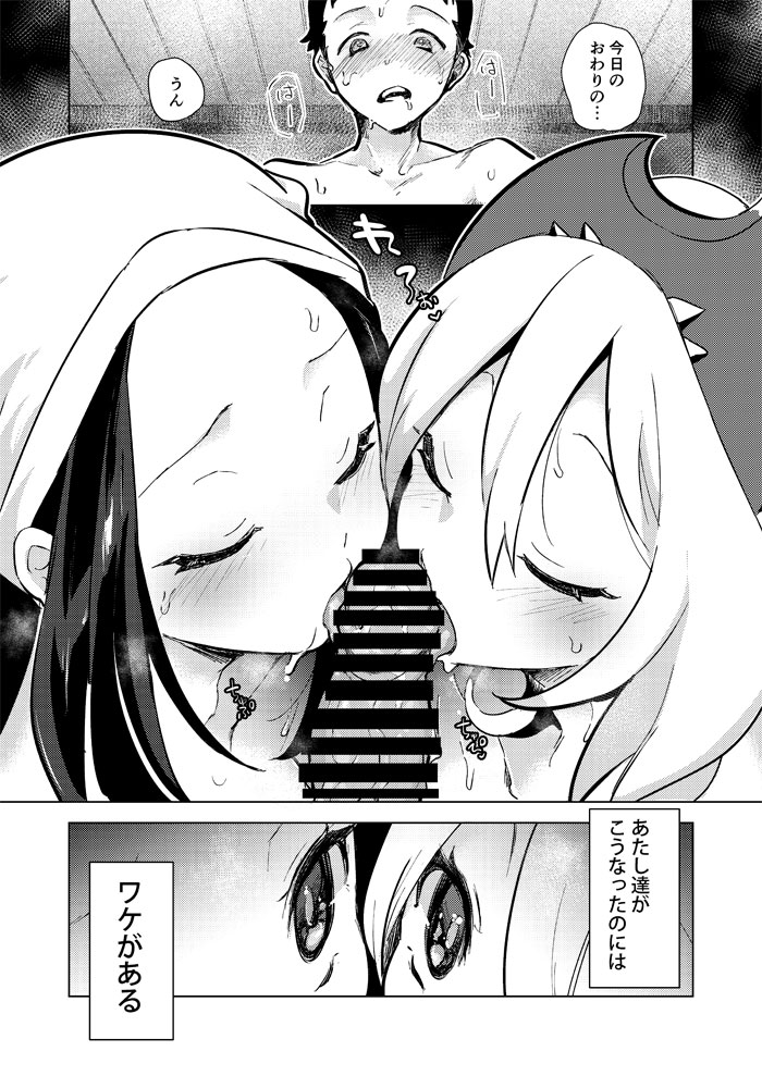 Himitsu no Yoru o Goshoukai page 3 full