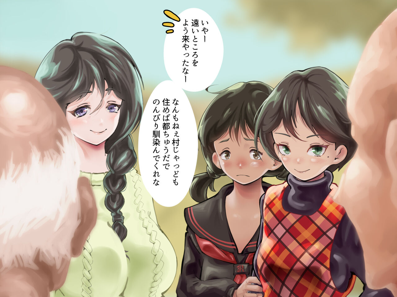 【昭和の旧習】夜這いの村の女所帯 page 8 full