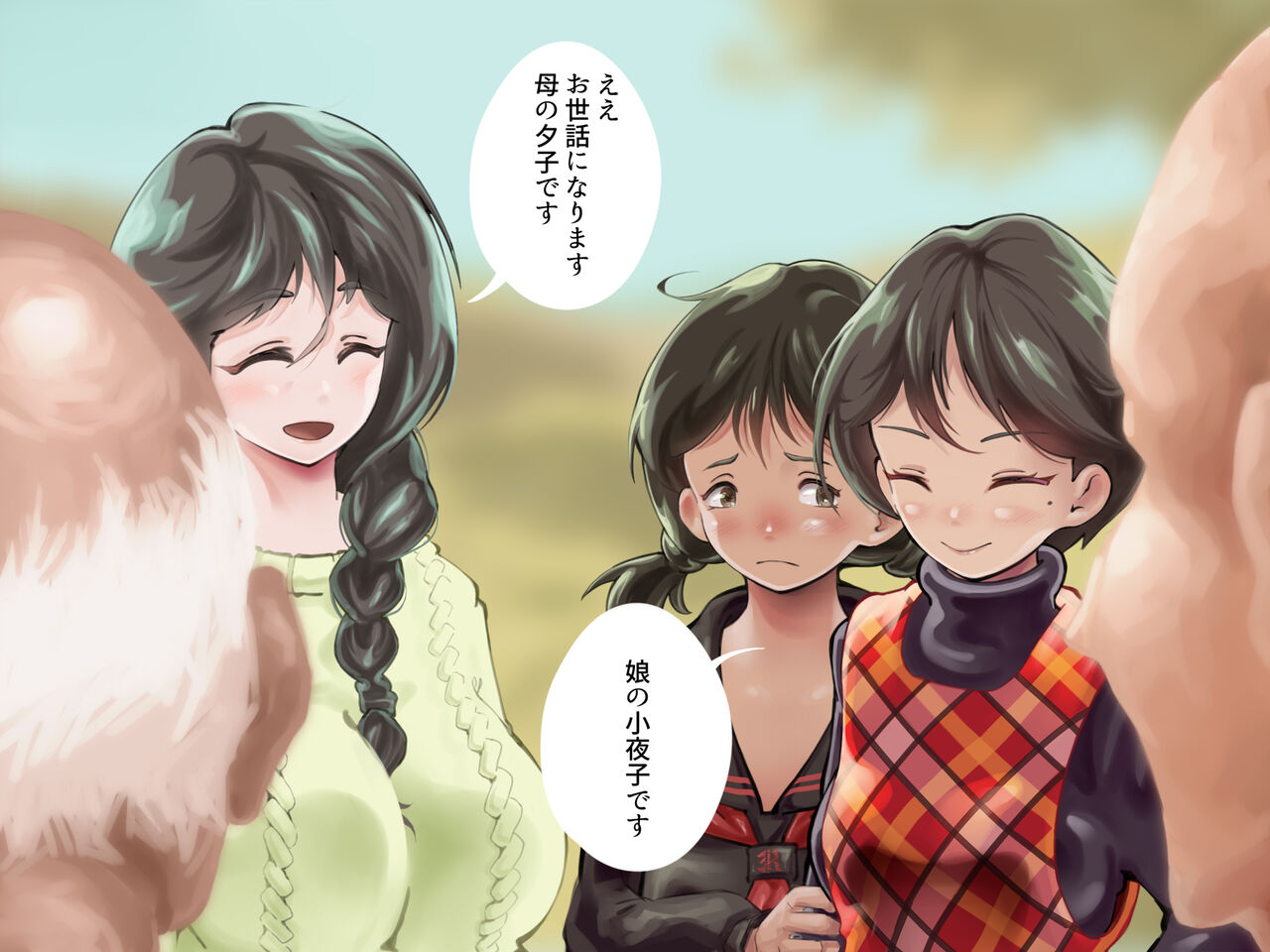 【昭和の旧習】夜這いの村の女所帯 page 9 full