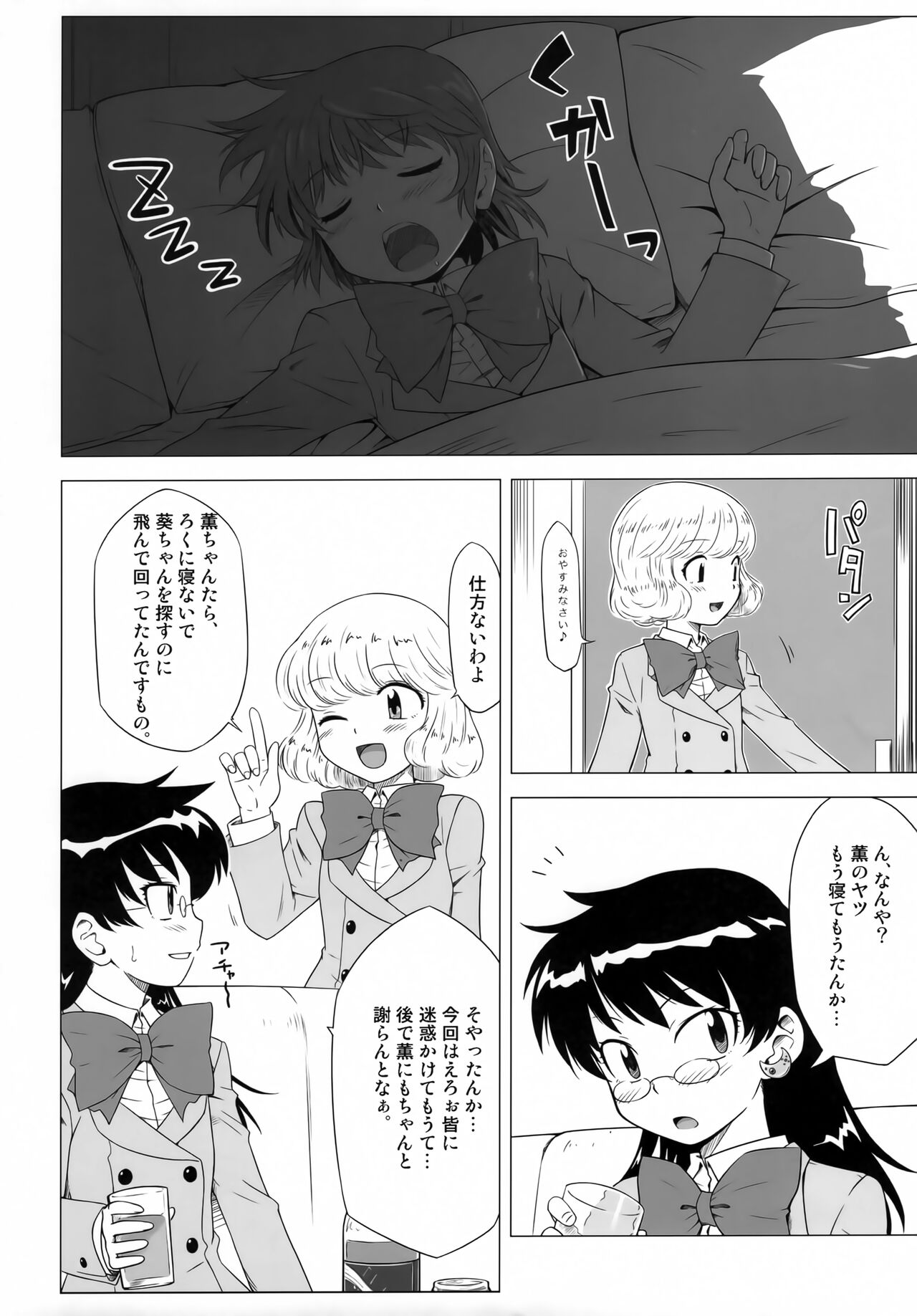 BABEL’S DUO page 7 full