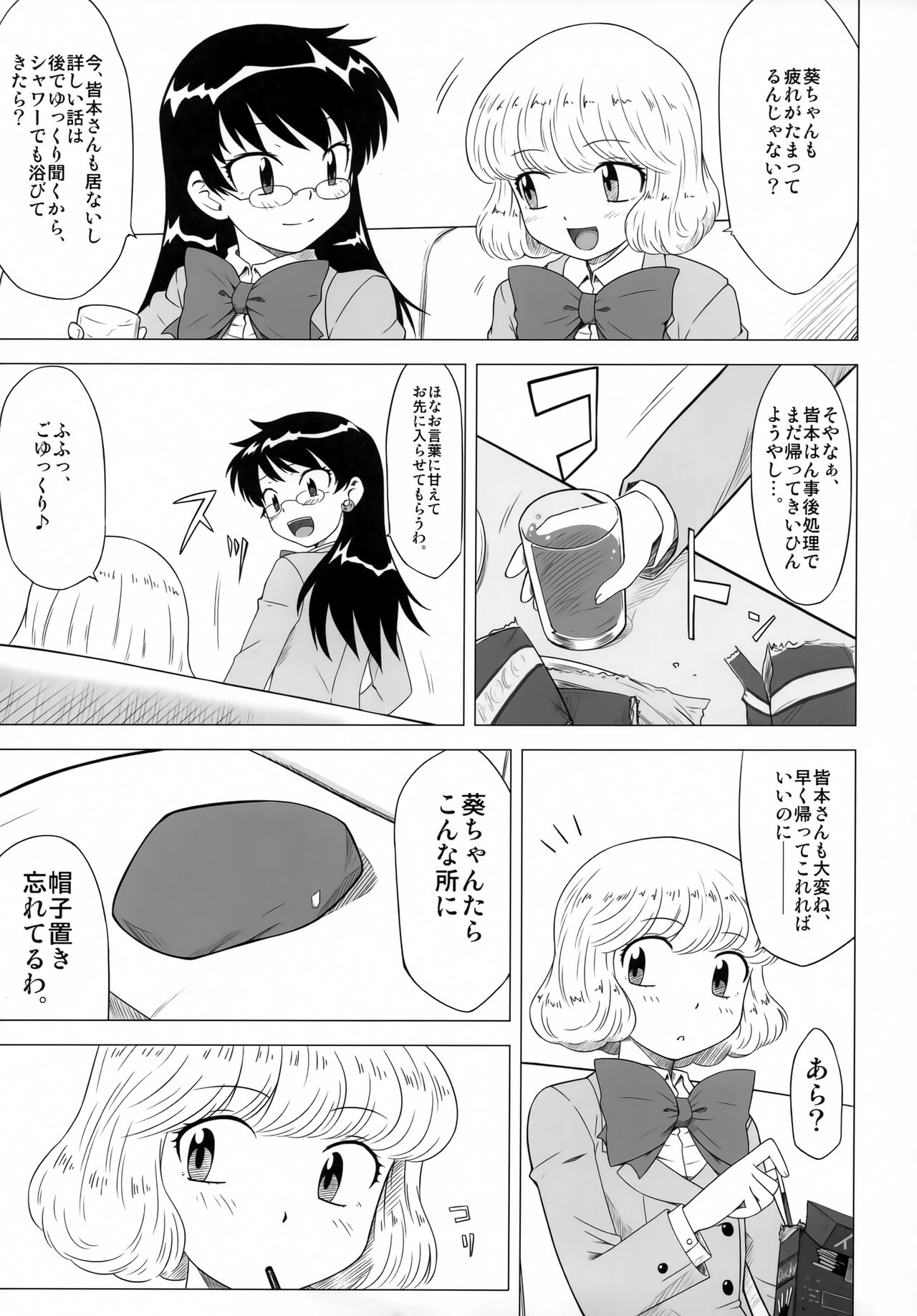 BABEL’S DUO page 8 full