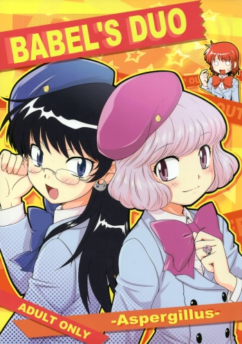 BABEL’S DUO cover