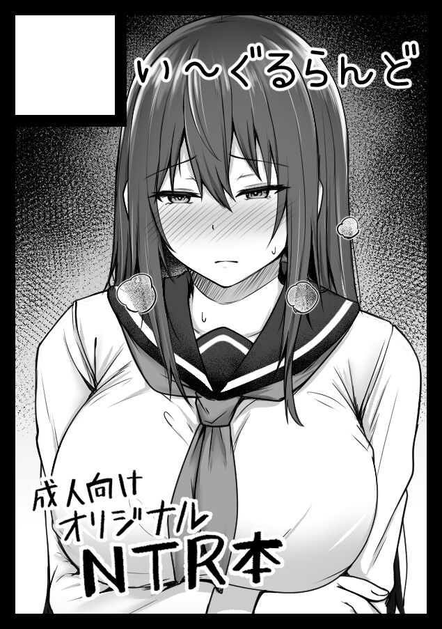 Takamaru page 8 full