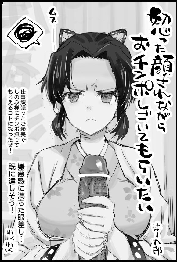 Okotta Kao Sarenagara Ochinpo Shigoite Moraitai page 1 full