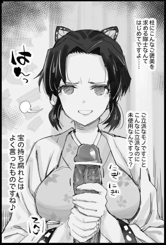 Okotta Kao Sarenagara Ochinpo Shigoite Moraitai page 2 full