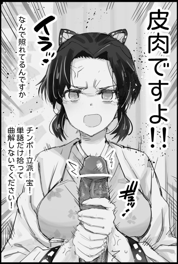 Okotta Kao Sarenagara Ochinpo Shigoite Moraitai page 3 full