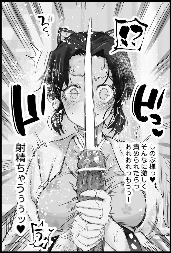 Okotta Kao Sarenagara Ochinpo Shigoite Moraitai page 5 full