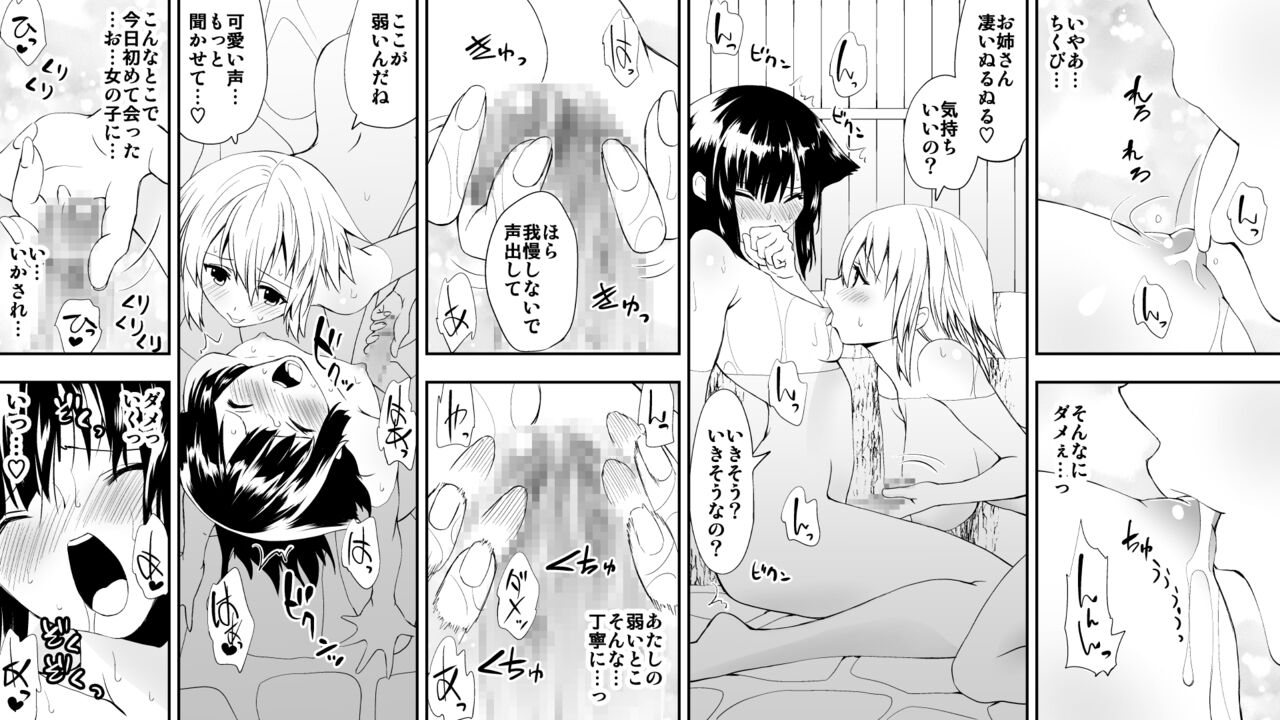 Naruchin 1 page 10 full
