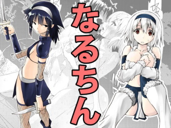 Naruchin 1 cover