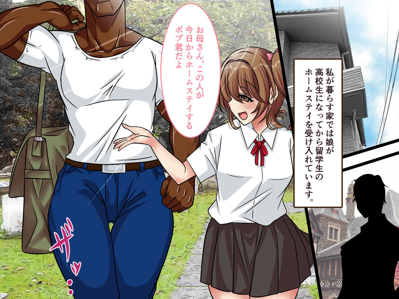 Itome no MAMA  to Homestay no Kyokon Danshi no Himitsu no Kankei page 2 full