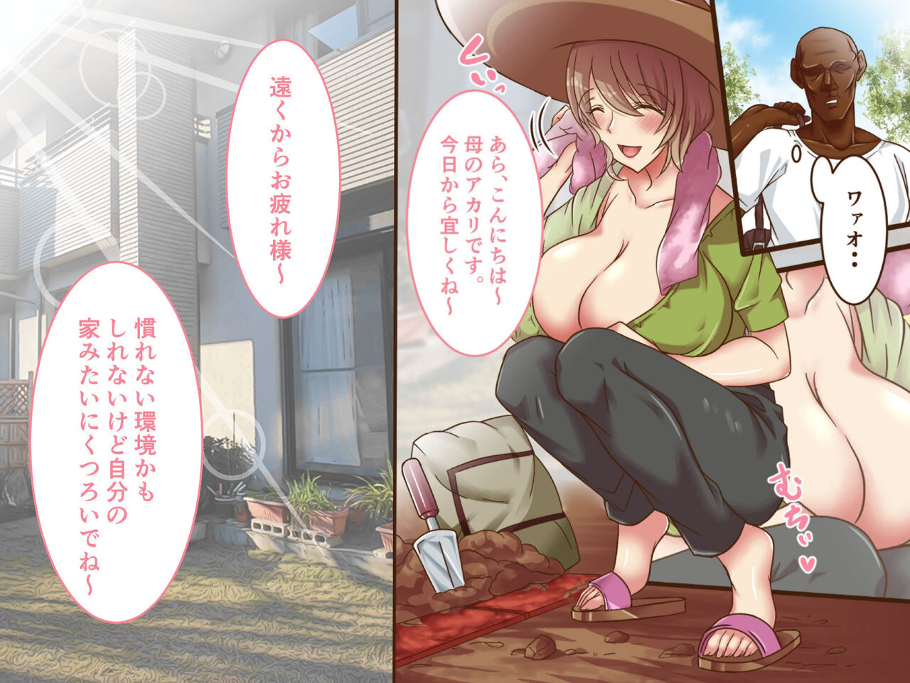 Itome no MAMA  to Homestay no Kyokon Danshi no Himitsu no Kankei page 3 full