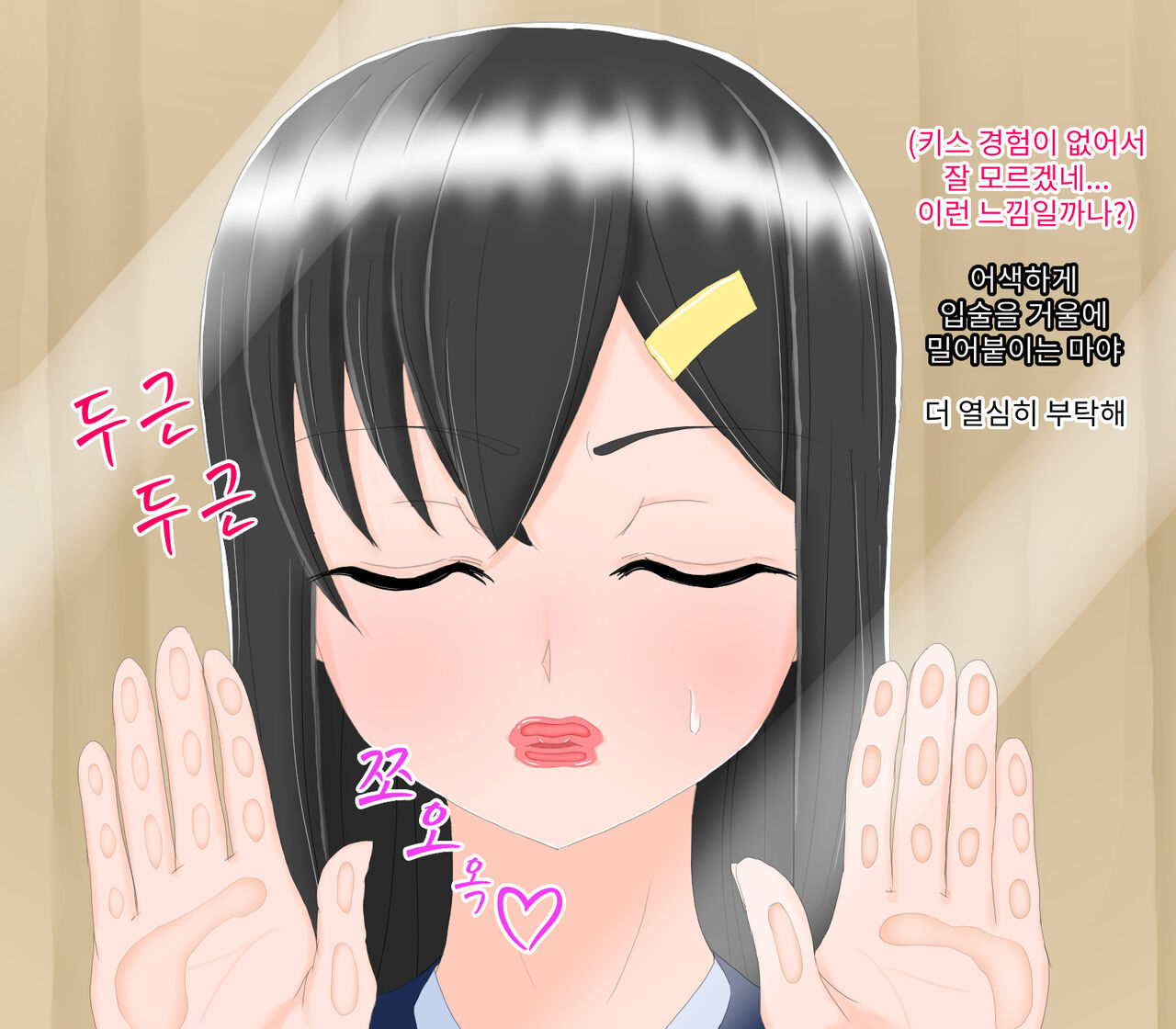 Okatai Fuuki linchou ga Magic Mirror Fuuzoku Debut page 10 full