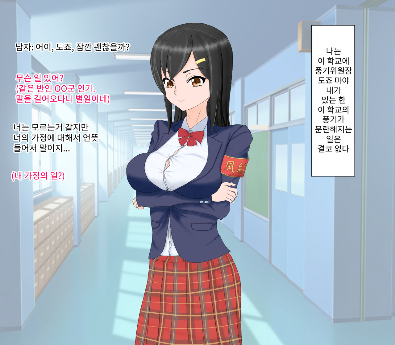 Okatai Fuuki linchou ga Magic Mirror Fuuzoku Debut page 2 full