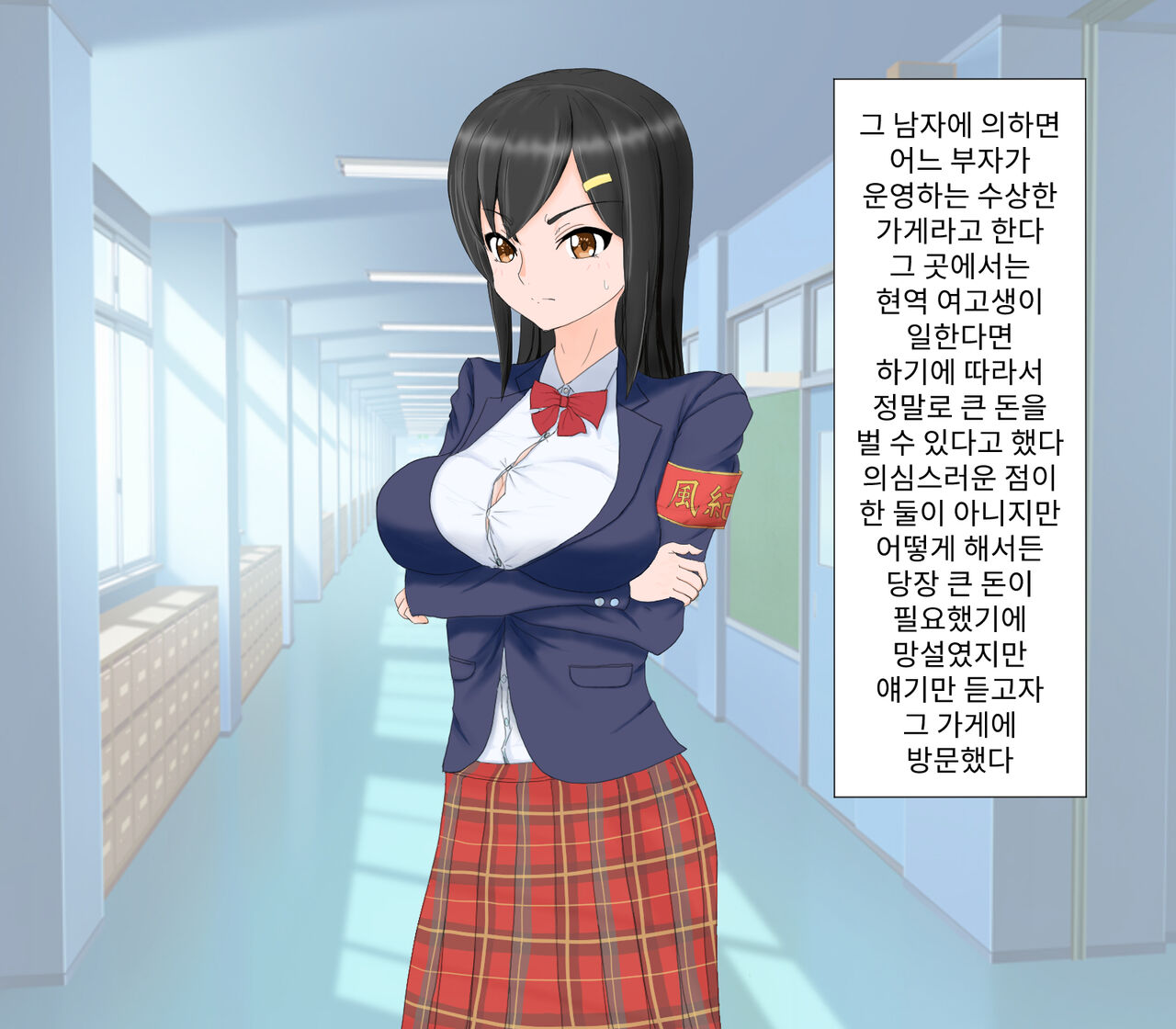 Okatai Fuuki linchou ga Magic Mirror Fuuzoku Debut page 5 full