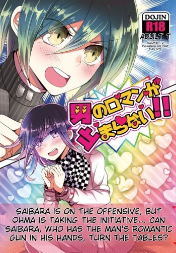 Otoko no Roman ga Tomaranai!! | A Man's Love Never Stops!! cover