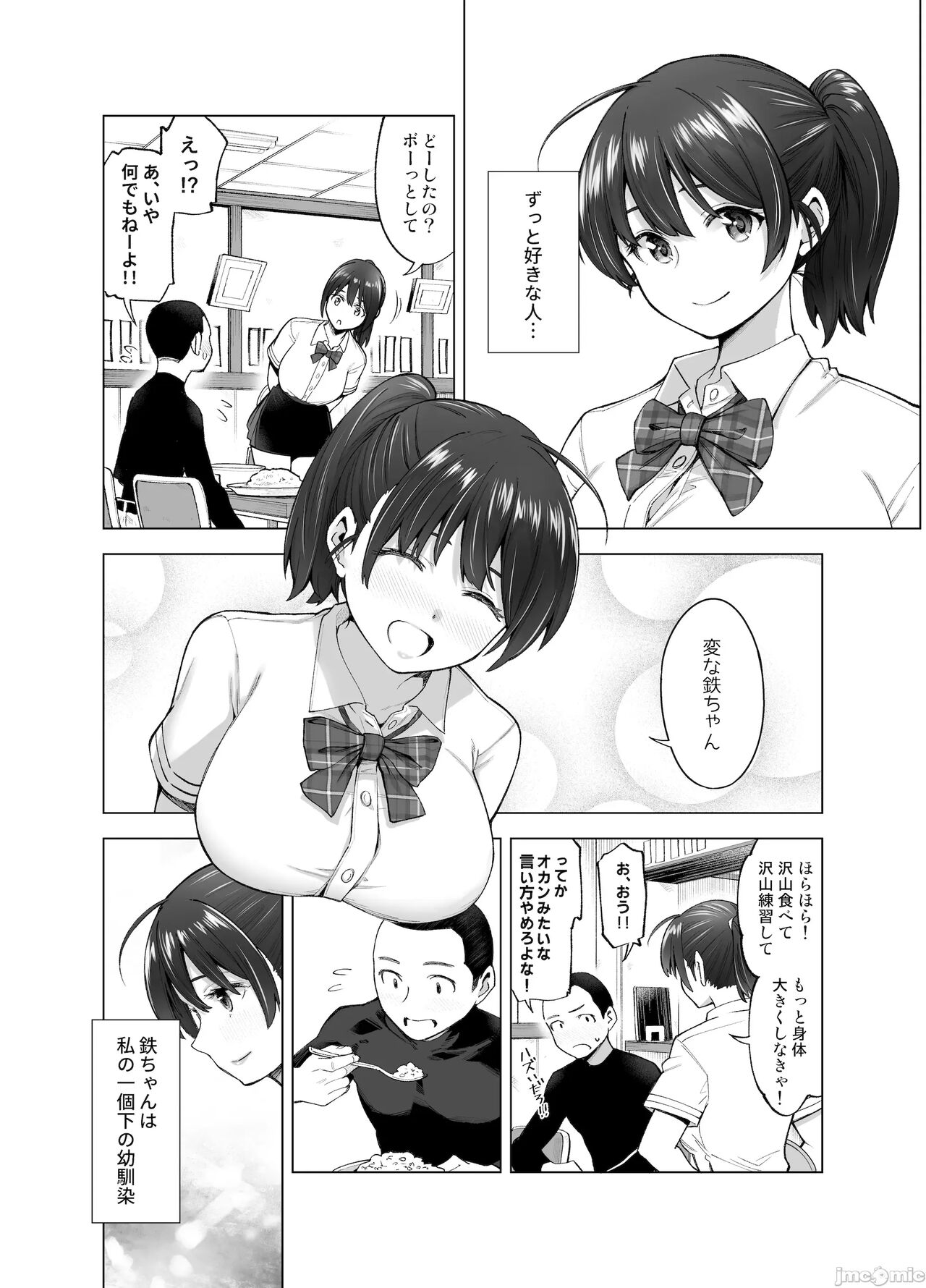 さくら裂ク 散ル花びら ～愚劣なオッサンの手に堕ちた俺の幼なじみ 吉岡美桜～ page 5 full