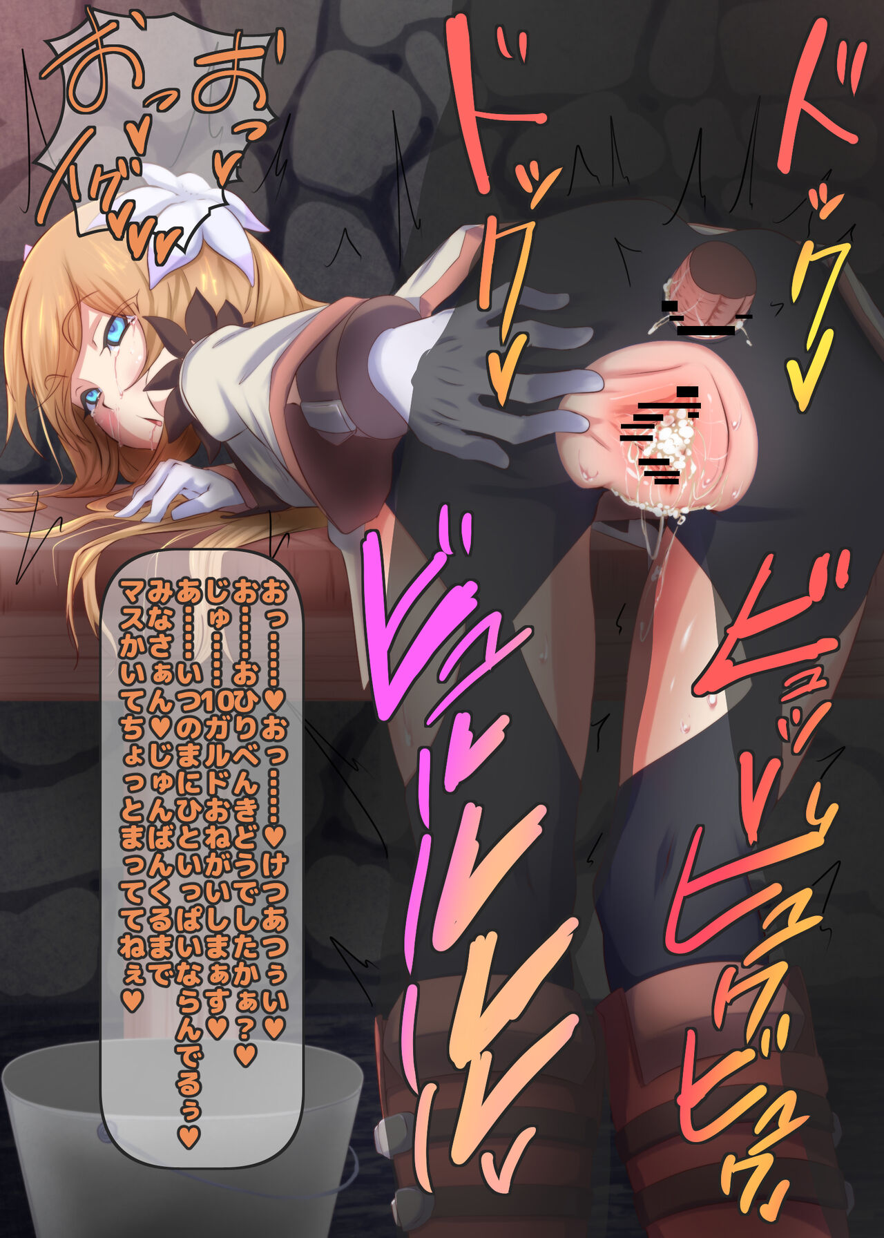 makyōwaza！ page 5 full
