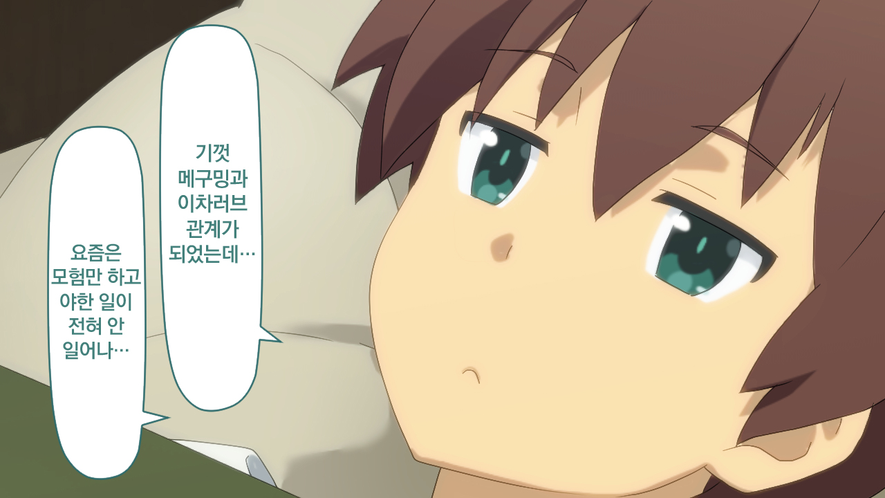 Toaru Bakuretsu Musume ni Sainan ga! | 어느 폭렬 아가씨에게 재난이! page 5 full