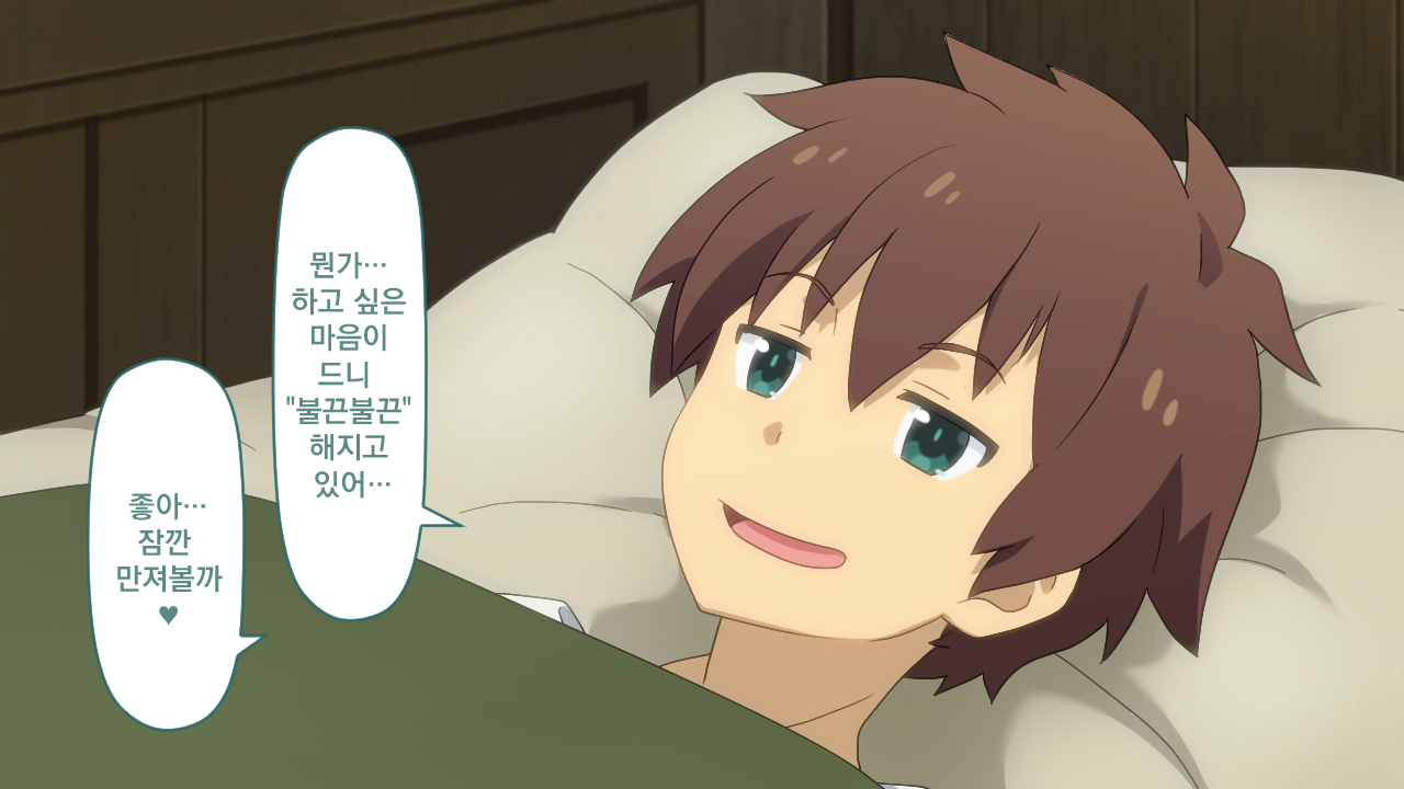 Toaru Bakuretsu Musume ni Sainan ga! | 어느 폭렬 아가씨에게 재난이! page 9 full