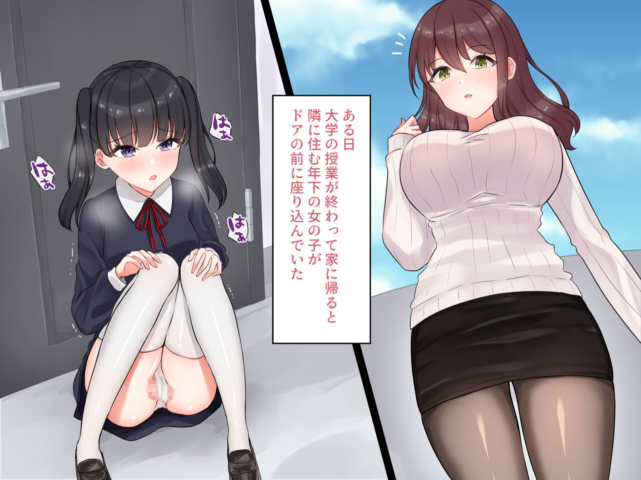 Hatsujou Oneesan to Futanarikko ga Koubi ni Muchuu na Hanashi page 2 full