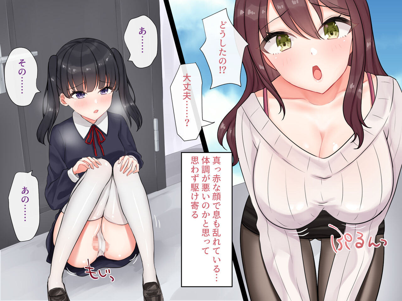 Hatsujou Oneesan to Futanarikko ga Koubi ni Muchuu na Hanashi page 4 full
