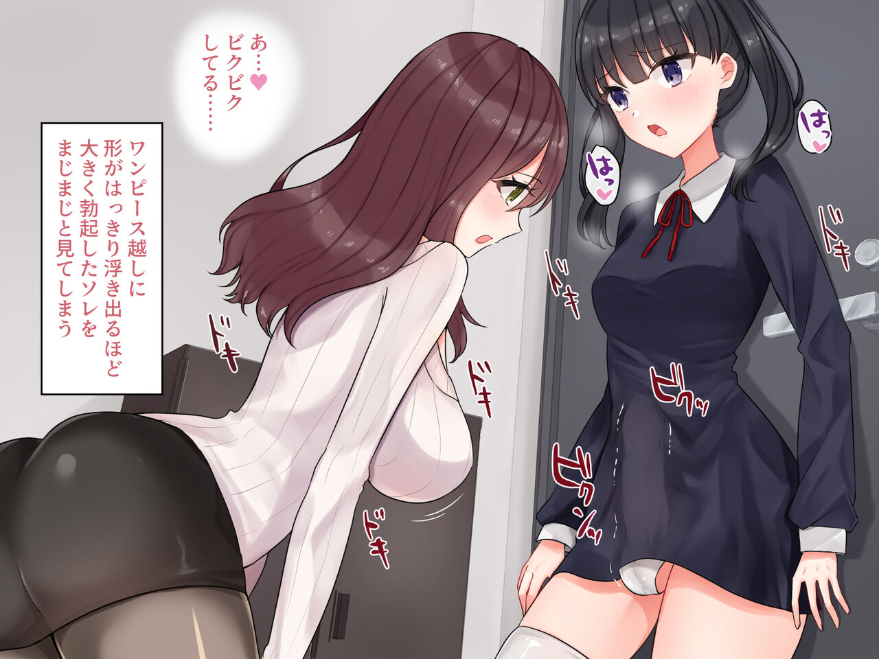 Hatsujou Oneesan to Futanarikko ga Koubi ni Muchuu na Hanashi page 8 full