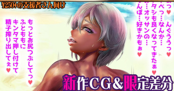 ビーチで黒ギャルと寝バック! cover