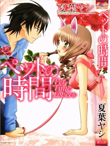 Pet no Jikan - Pet Tune Lovers cover