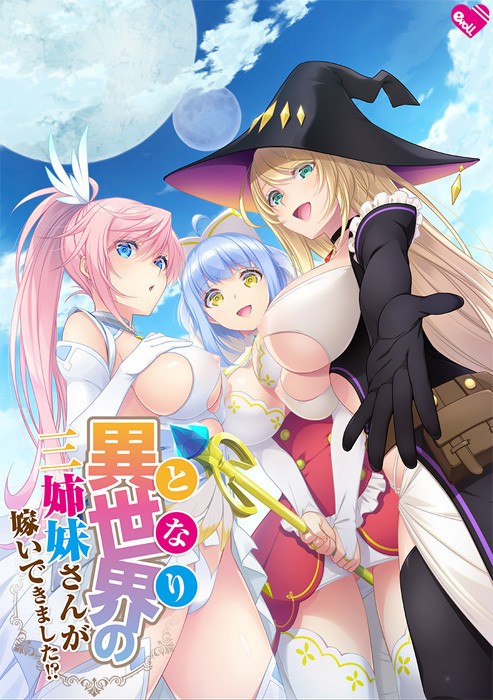 Tonari no Sanshimai-san ga Totsuide Kimashita!? page 1 full