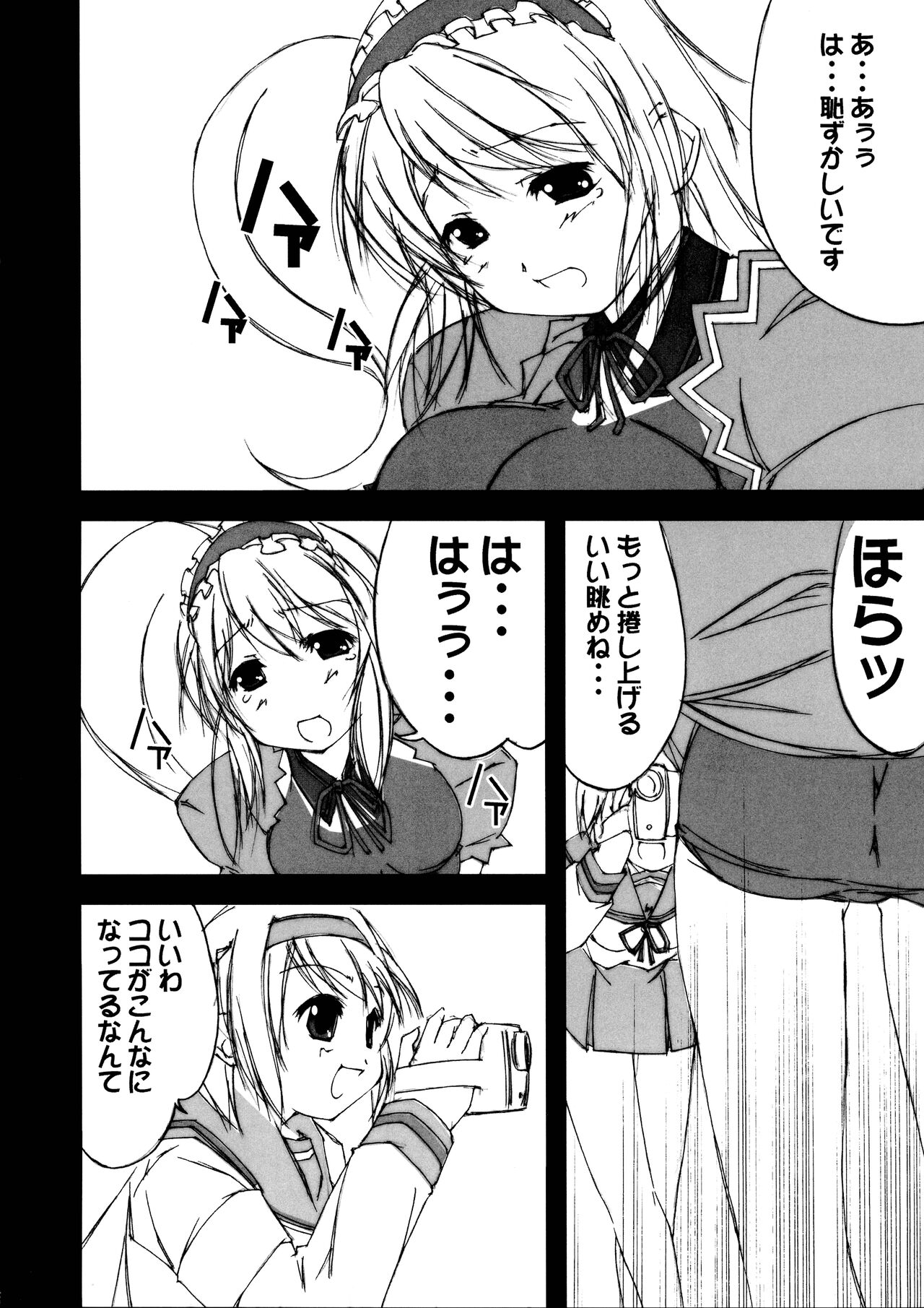 Suzumiya Haruhi no Inbou page 5 full