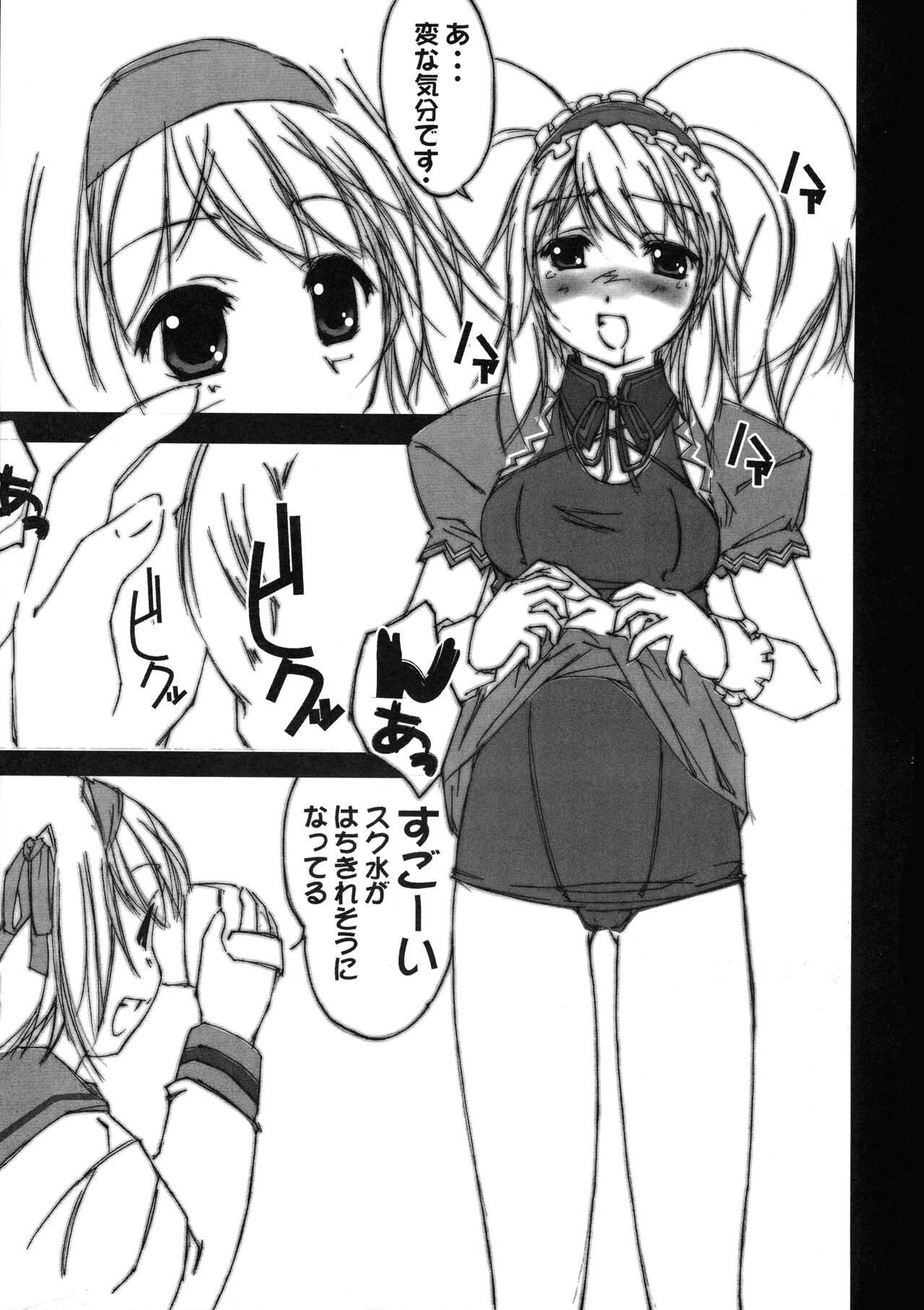 Suzumiya Haruhi no Inbou page 6 full