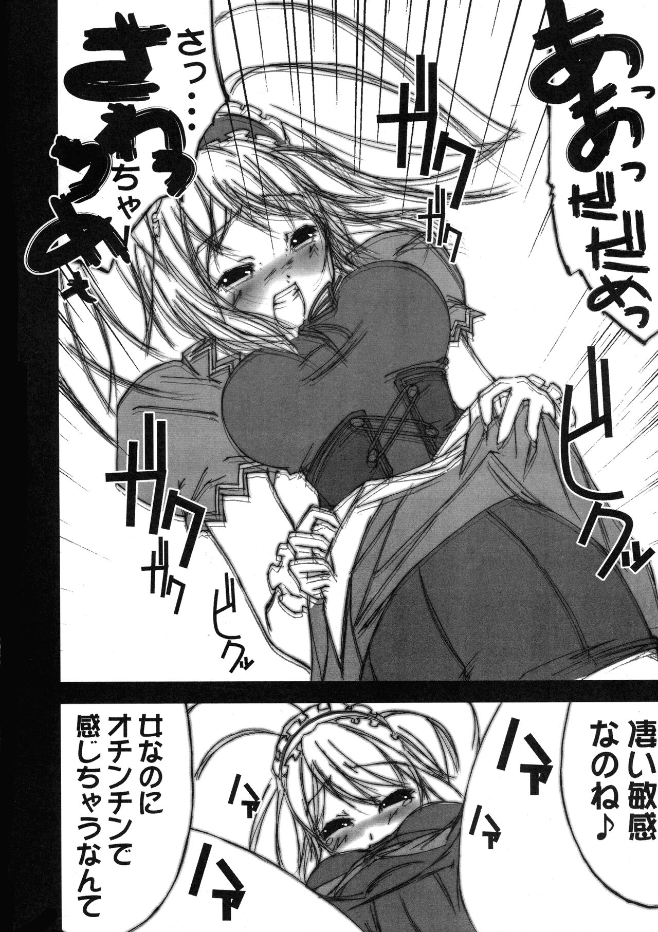 Suzumiya Haruhi no Inbou page 7 full