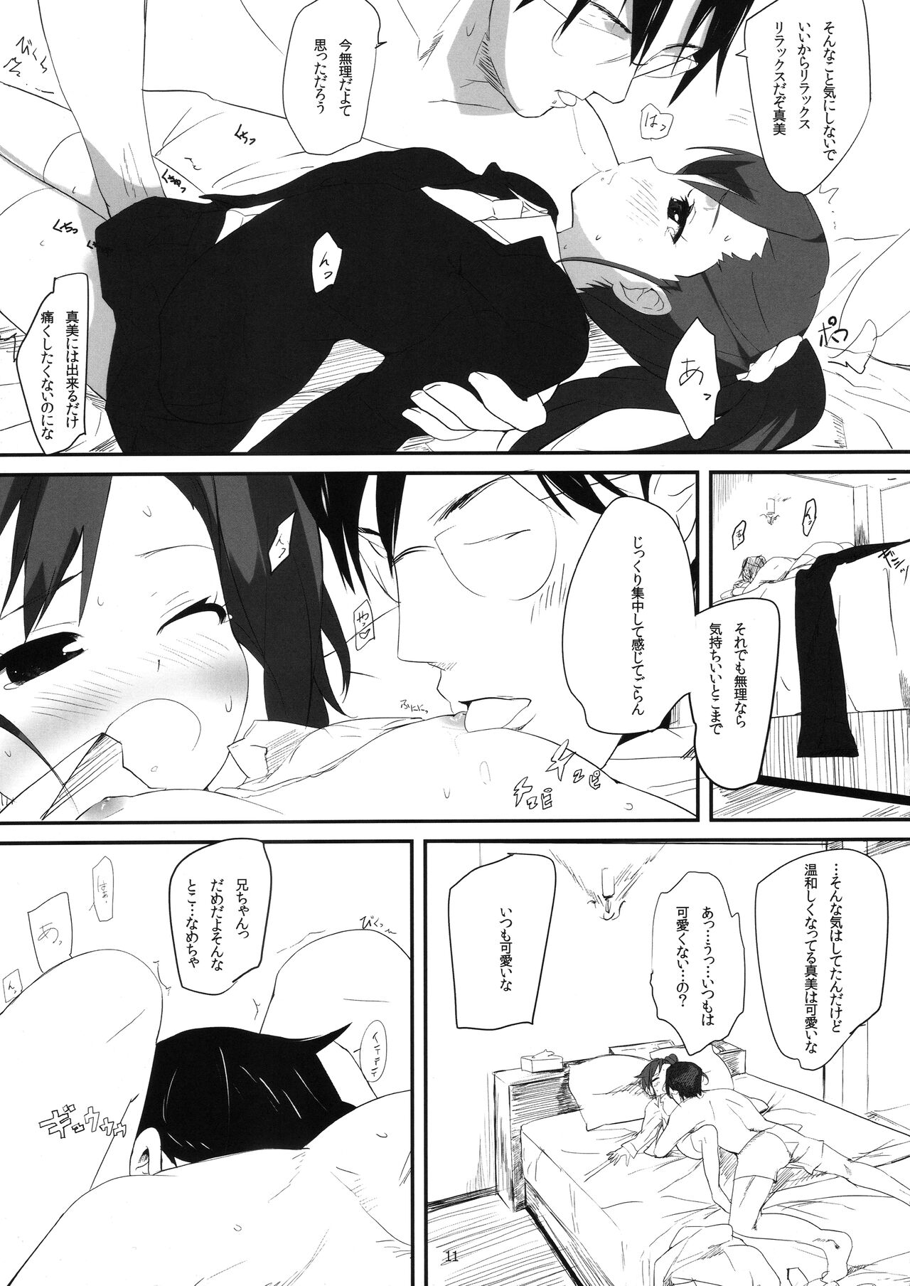 Mami_Kasumi_Oshiri Ecchi+ page 10 full