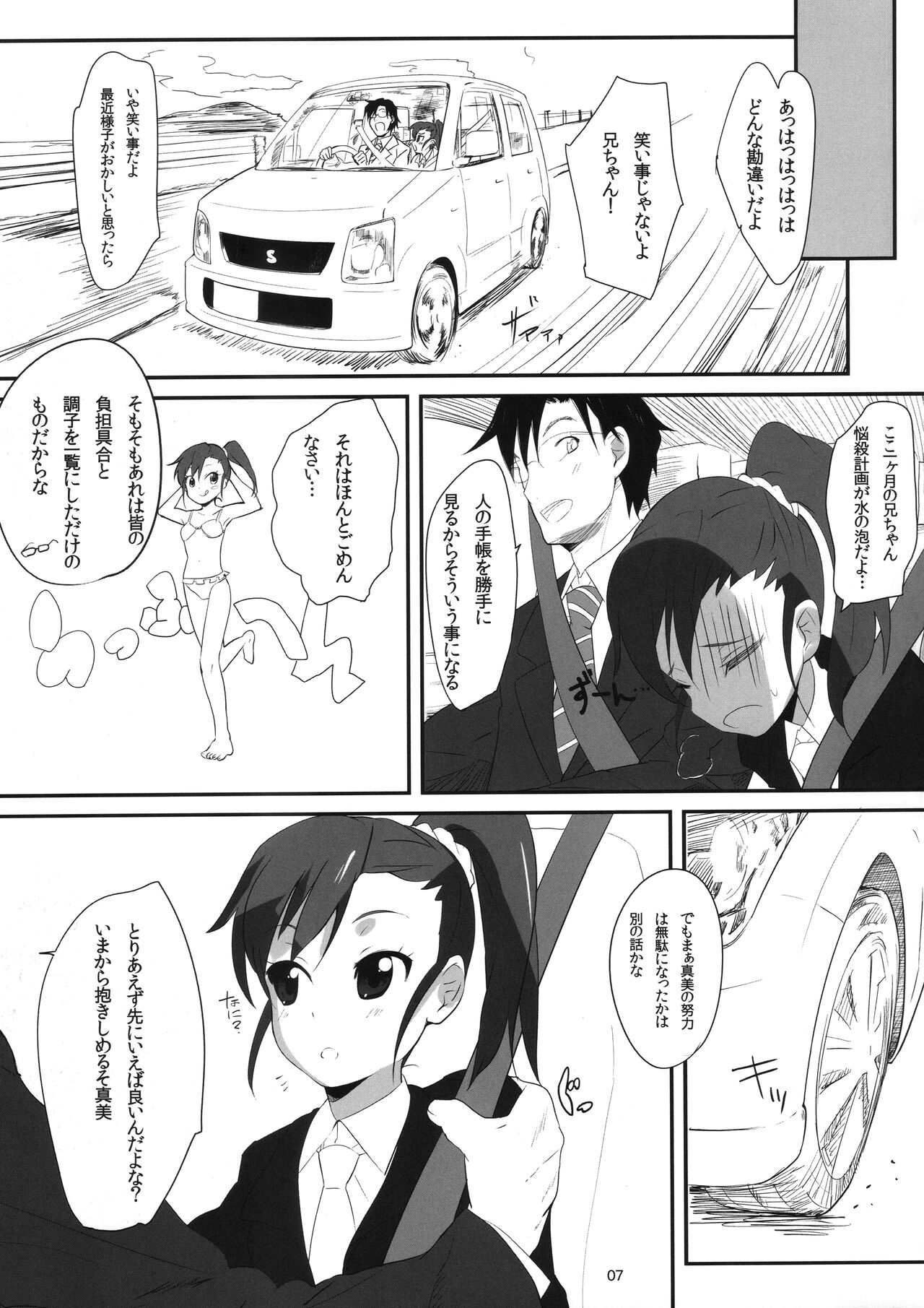 Mami_Kasumi_Oshiri Ecchi+ page 6 full