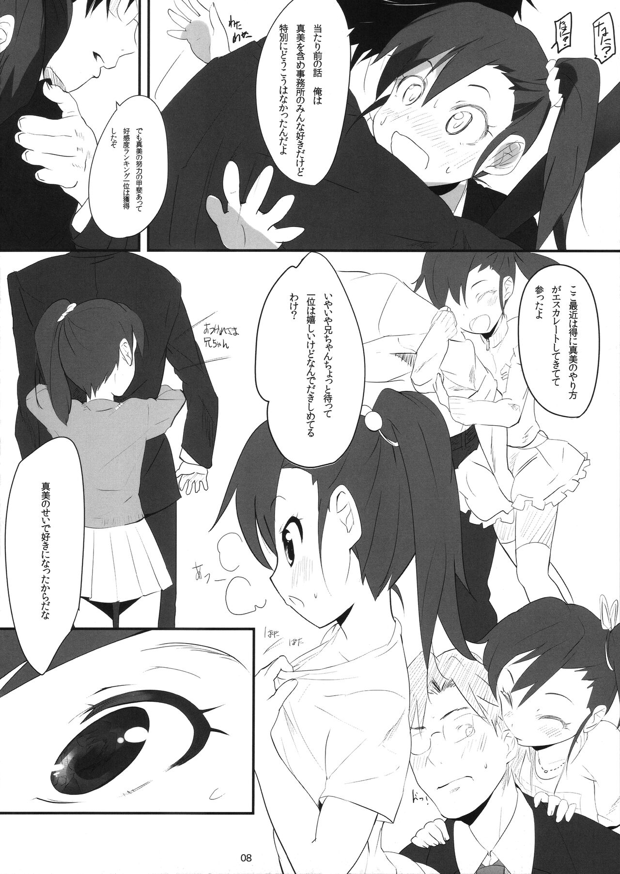 Mami_Kasumi_Oshiri Ecchi+ page 7 full