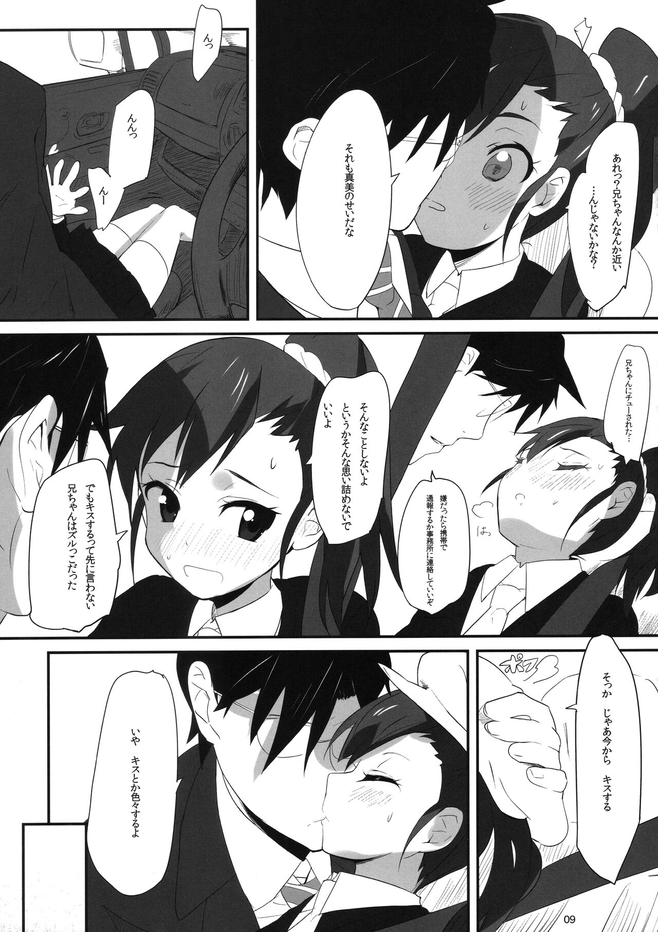 Mami_Kasumi_Oshiri Ecchi+ page 8 full