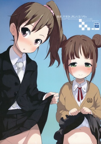 Mami_Kasumi_Oshiri Ecchi+ cover