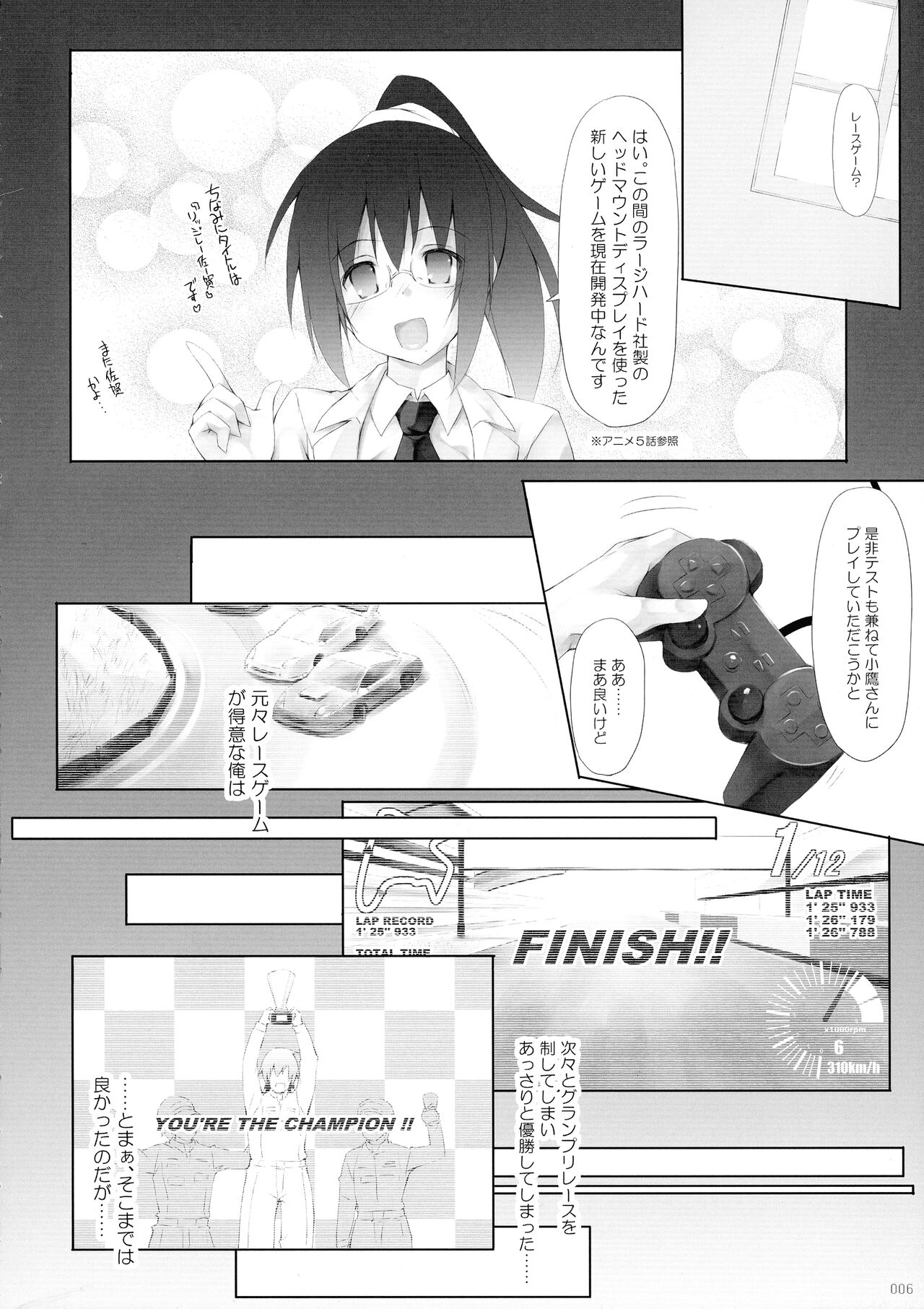 Boku wa Souiu Tsure ga Sukunai page 6 full