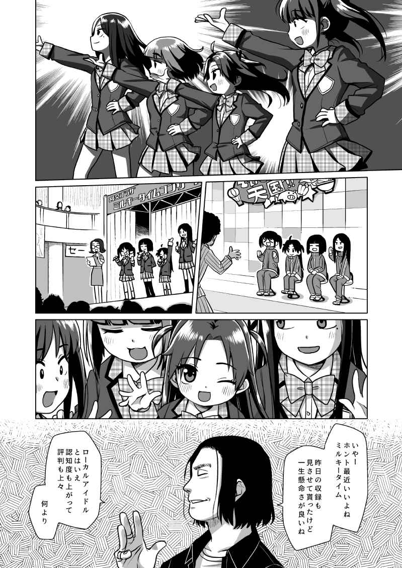 Hatsukoi wa Kanawanai page 4 full