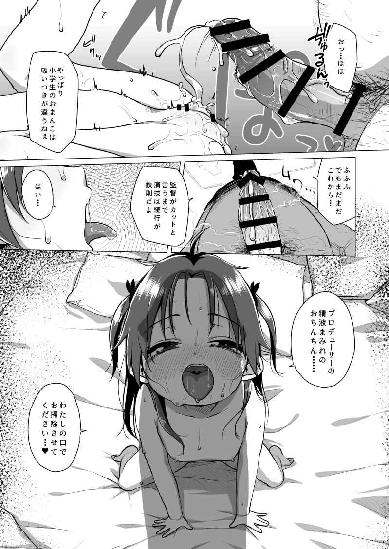 Hatsukoi wa Kanawanai page 9 full