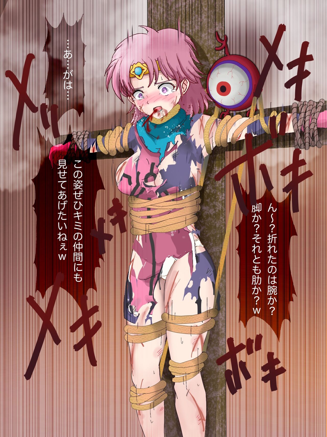 Maam Haritsuke Koukai Goumon, Shokei page 10 full
