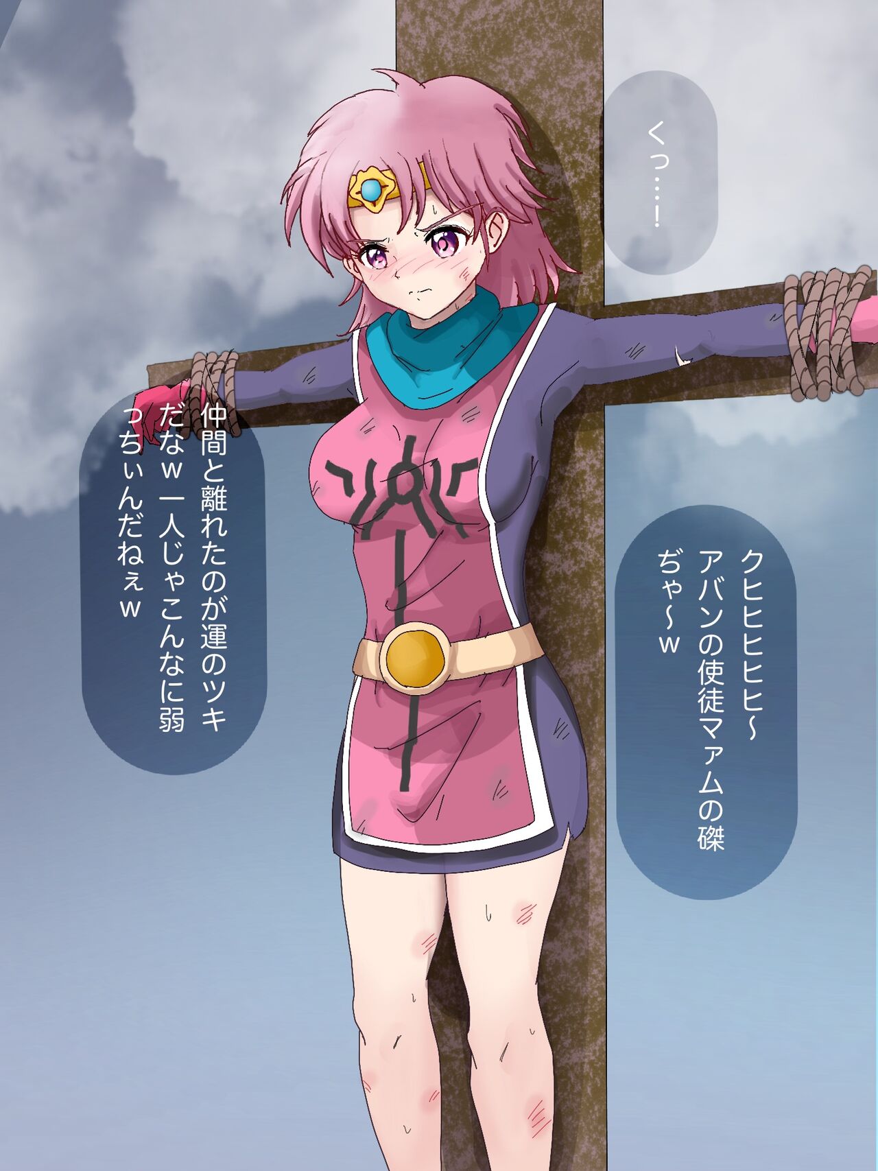 Maam Haritsuke Koukai Goumon, Shokei page 2 full