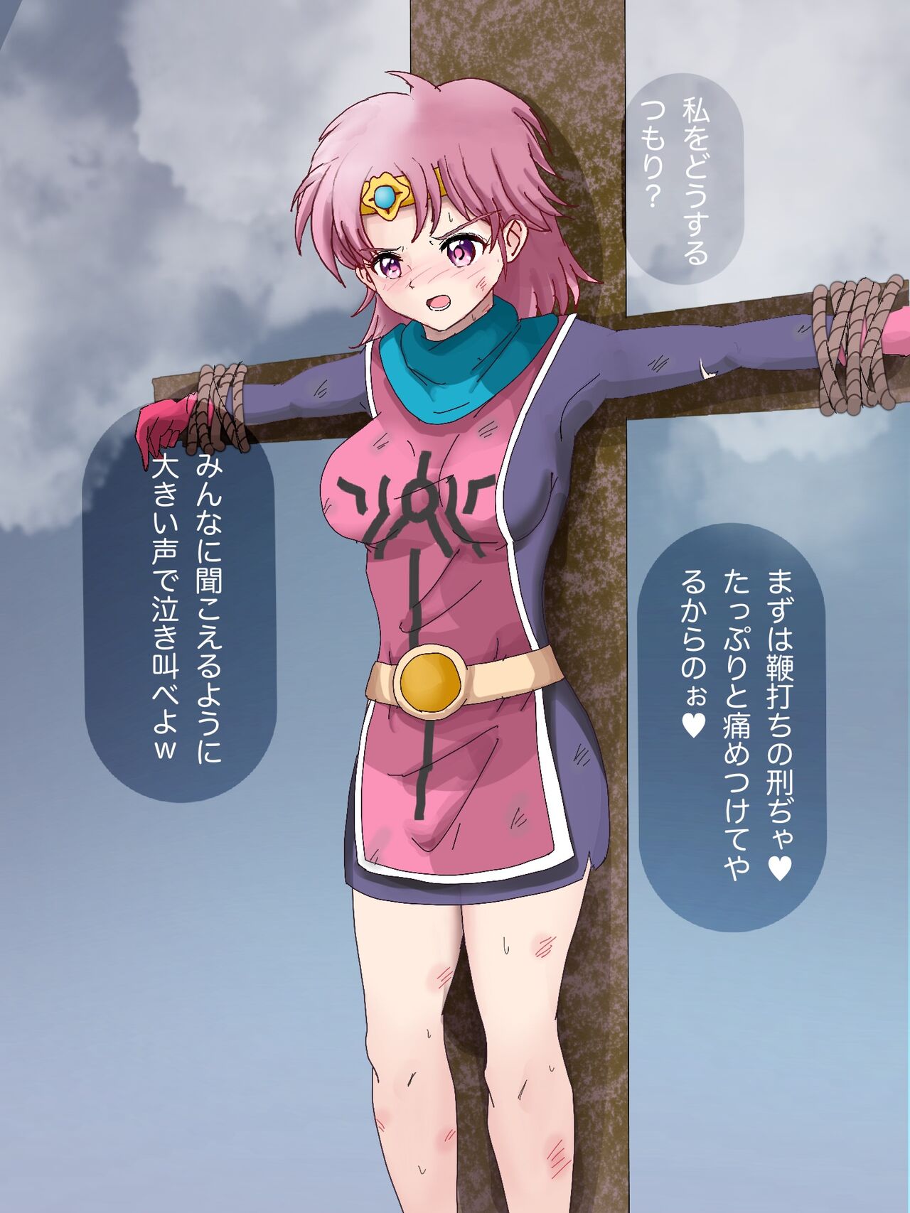 Maam Haritsuke Koukai Goumon, Shokei page 3 full