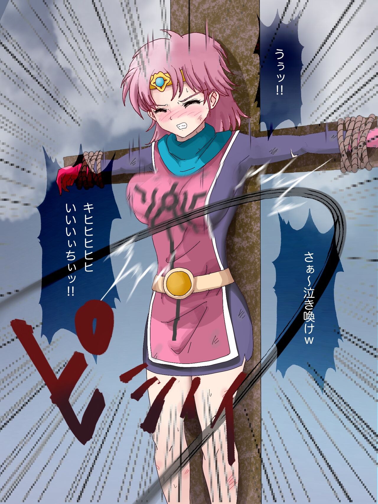 Maam Haritsuke Koukai Goumon, Shokei page 4 full