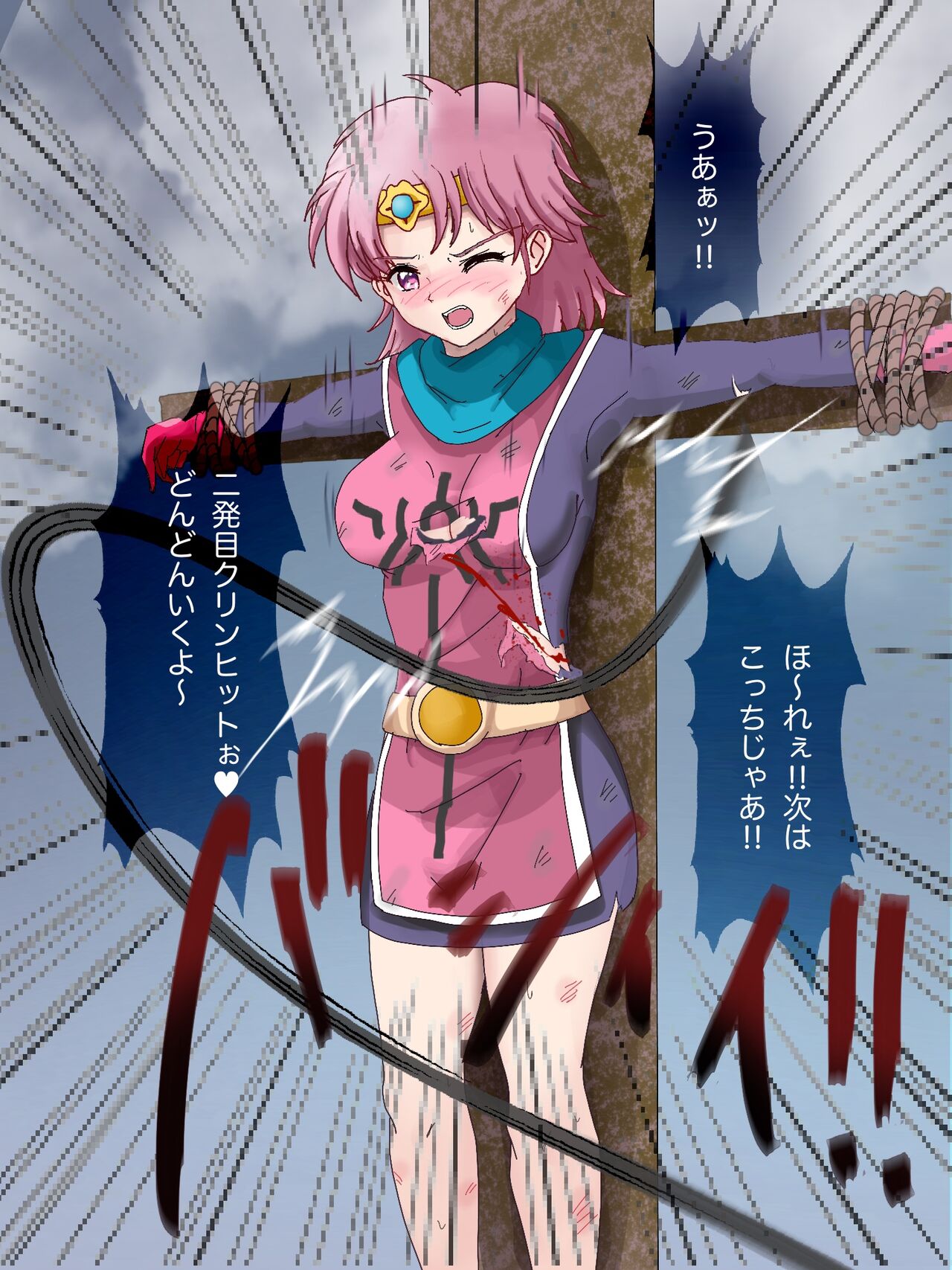 Maam Haritsuke Koukai Goumon, Shokei page 5 full