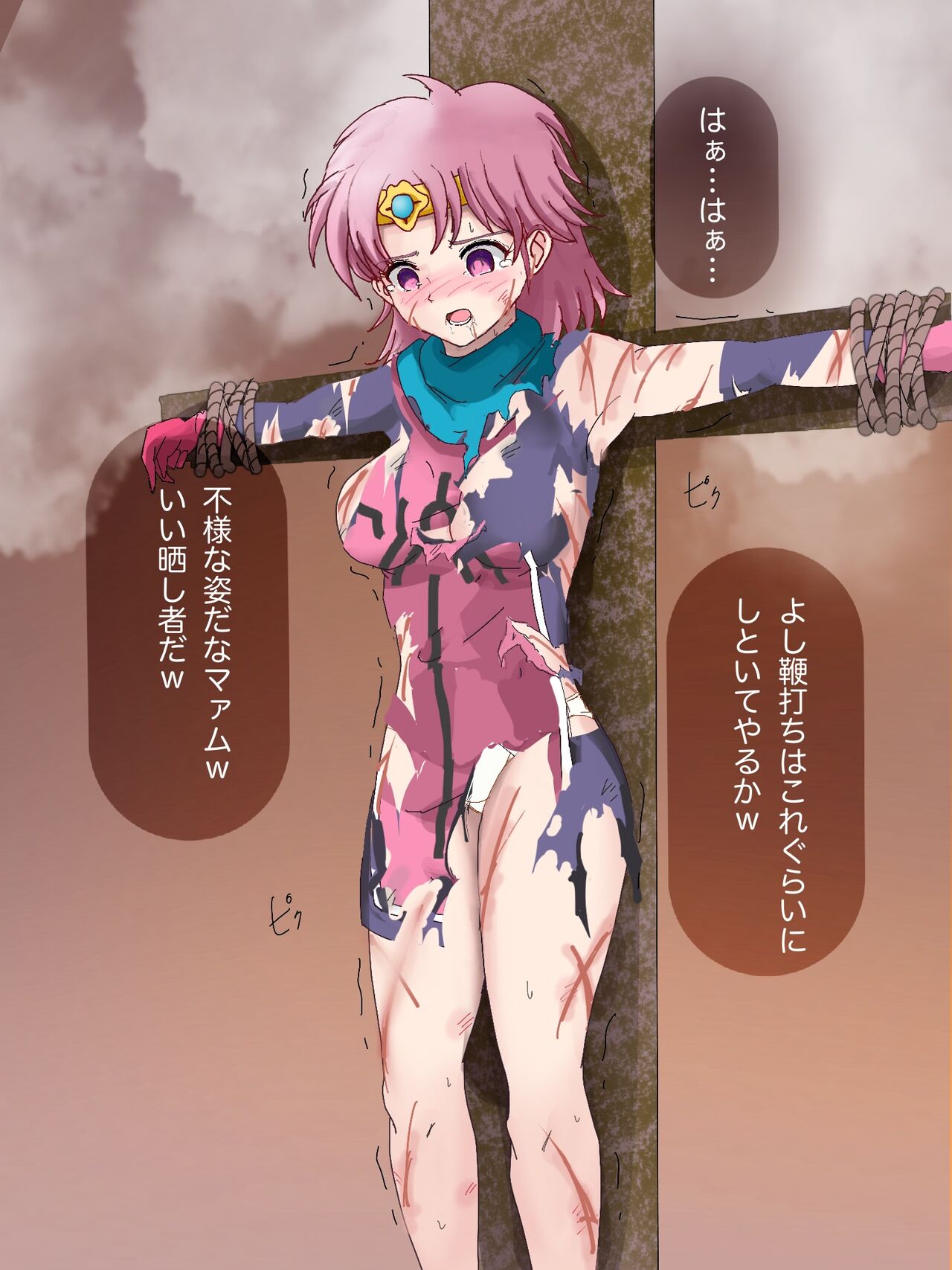 Maam Haritsuke Koukai Goumon, Shokei page 7 full