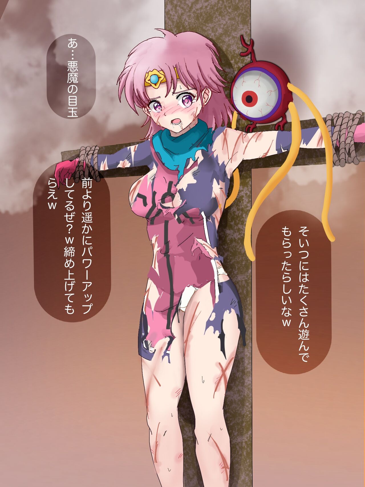 Maam Haritsuke Koukai Goumon, Shokei page 8 full