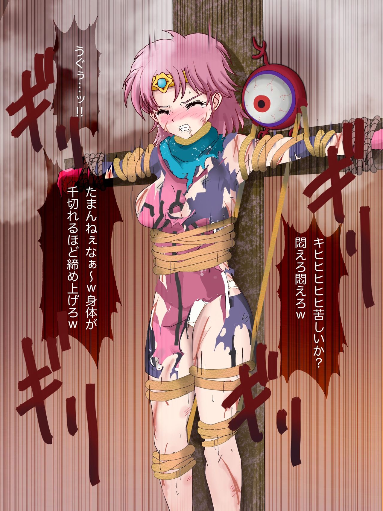 Maam Haritsuke Koukai Goumon, Shokei page 9 full