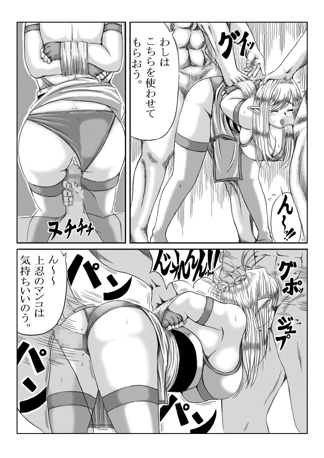 Ku no Ichi In Monogatari ~Ayame Den~ page 10 full