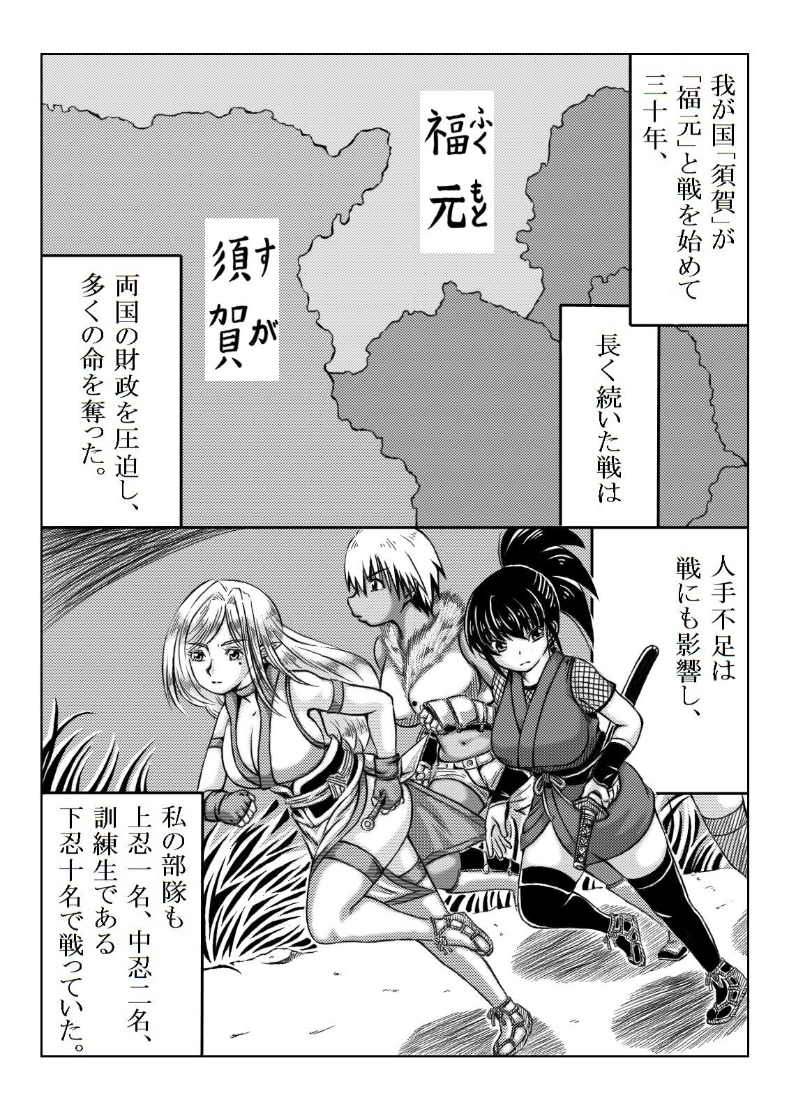 Ku no Ichi In Monogatari ~Ayame Den~ page 2 full